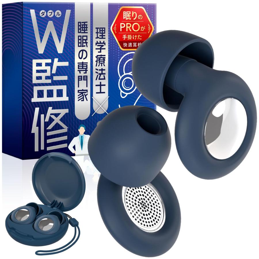 【睡眠のプロW監修】 耳栓 ノイズキャンセリング 睡眠用 アラームが聞こえる耳栓 いびき対策 ライブ用 聴覚過敏 みみせん イヤープラグ 勉強 飛行機 |  | 13