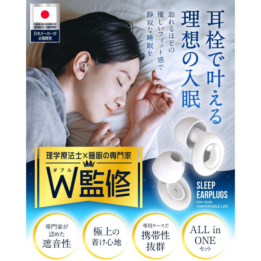 【睡眠のプロW監修】 耳栓 ノイズキャンセリング 睡眠用 アラームが聞こえる耳栓 いびき対策 ライブ用 聴覚過敏 みみせん イヤープラグ 勉強 飛行機 |  | 05