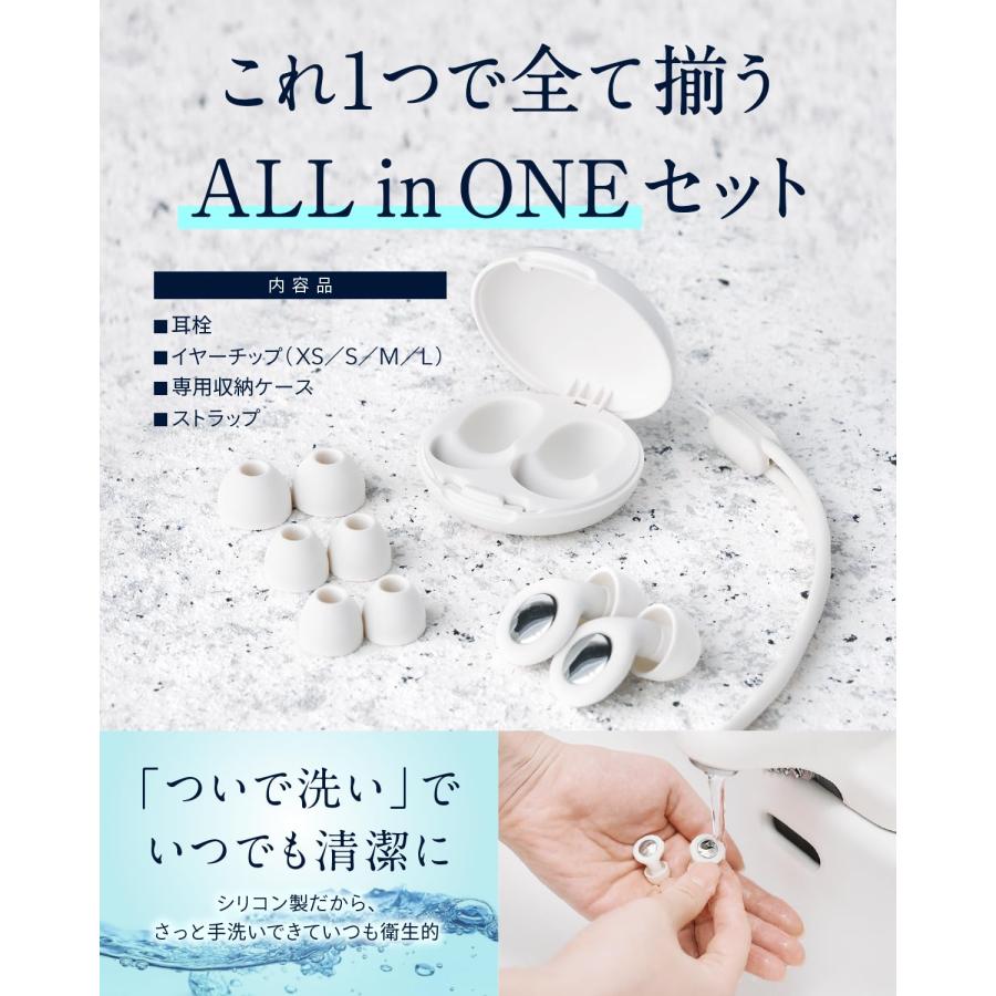【睡眠のプロW監修】 耳栓 ノイズキャンセリング 睡眠用 アラームが聞こえる耳栓 いびき対策 ライブ用 聴覚過敏 みみせん イヤープラグ 勉強 飛行機 |  | 08