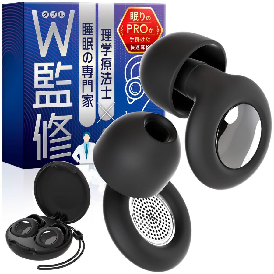 【睡眠のプロW監修】 耳栓 ノイズキャンセリング 睡眠用 アラームが聞こえる耳栓 いびき対策 ライブ用 聴覚過敏 みみせん イヤープラグ 勉強 飛行機 |  | 12