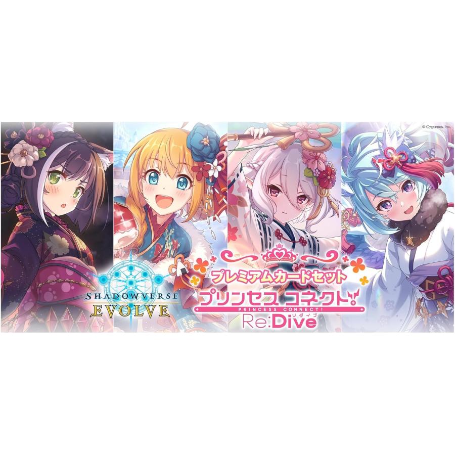 プレミアムカードセット「プリンセスコネクト！Re:Dive」　欠品あり Shadowverse EVOLVE プレミアムカードセット プリンセスコネクト！Re