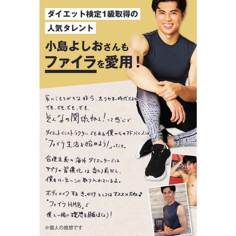 FIRA HMB ファイラ 180粒入 （1か月分）ブラックジンジャー