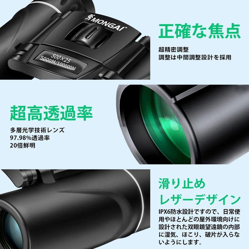 MONGAI 双眼鏡 ライブ用 オペラグラス 20倍鮮明 BAK4プリズム 高倍率 FMC 22mm口径 コンパクト 望遠鏡 ストラップ付き