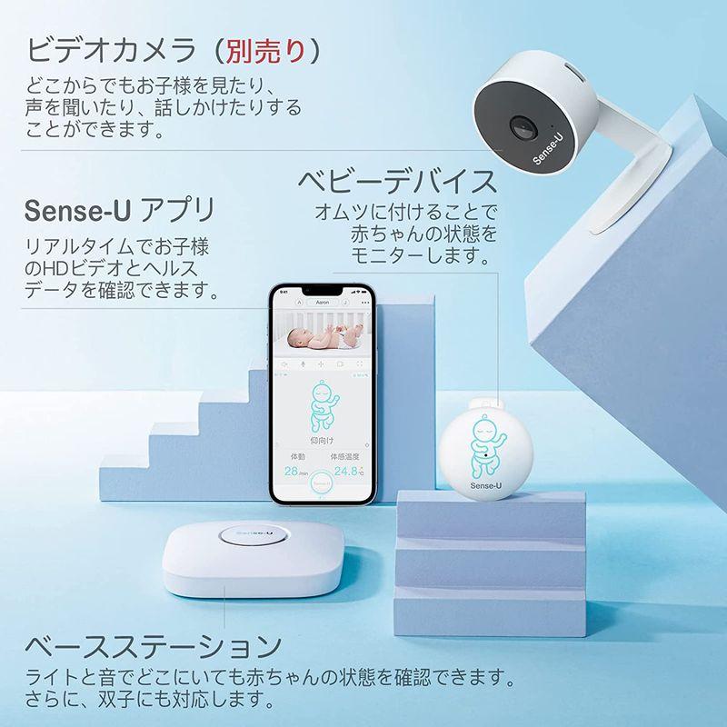 Sense-U ベビーモニター3 ベビーセンサー どこにいても赤ちゃんの体動