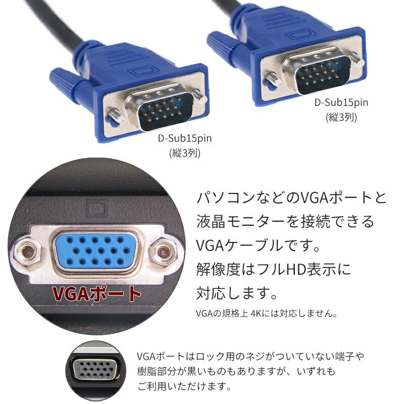 1.5m/1.8m VGAケーブル ×1本 vga ディスプレイケーブル ミニD-Sub 15ピン オス-オス ノイズ対策 フェライトコアつき｜uribow｜05