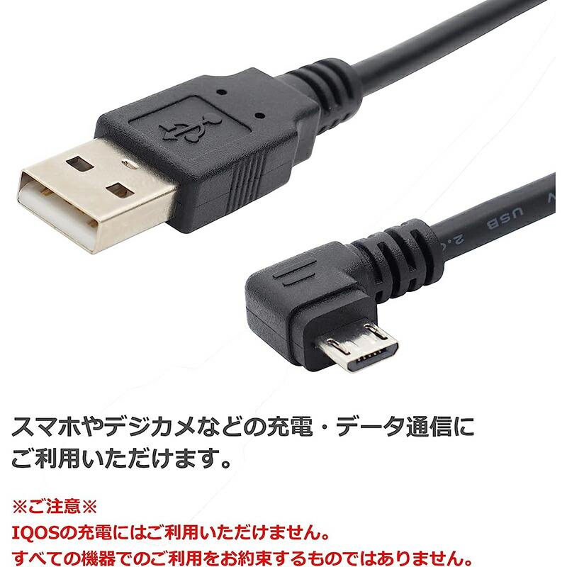 microUSBケーブル ×1本 約12cm 短い 12cm L字型 ブラック afmcrBcbl_blk｜uribow｜04