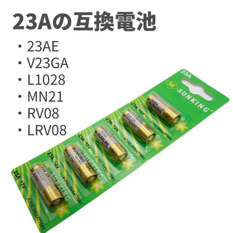 23A アルカリ乾電池 12V 15個 (3シート) SUNKING （製品サイズ 直径 10.1mm × 高さ 28.0mm 公称電圧12.0V）｜uribow｜02
