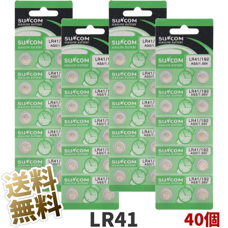 【アルカリ電池 40個 (4シート)】LR41 ボタン電池 1.5V SUNCOM : うり坊 - 通販 - Yahoo!ショッピング