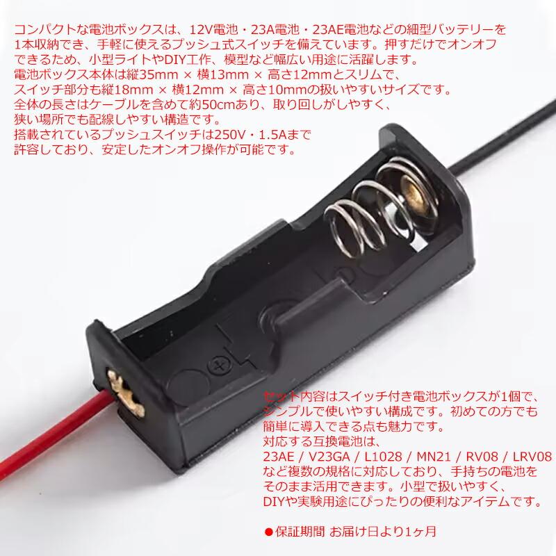 電池ケース プッシュスイッチ付 バッテリーホルダー プラスチック製