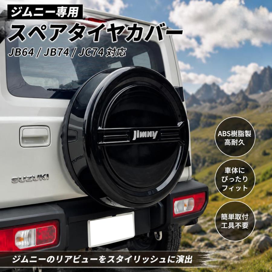 JIMNY ジムニー シエラ ノマド JB64W JB74W JC74W SUZUKI 対応 スペア
