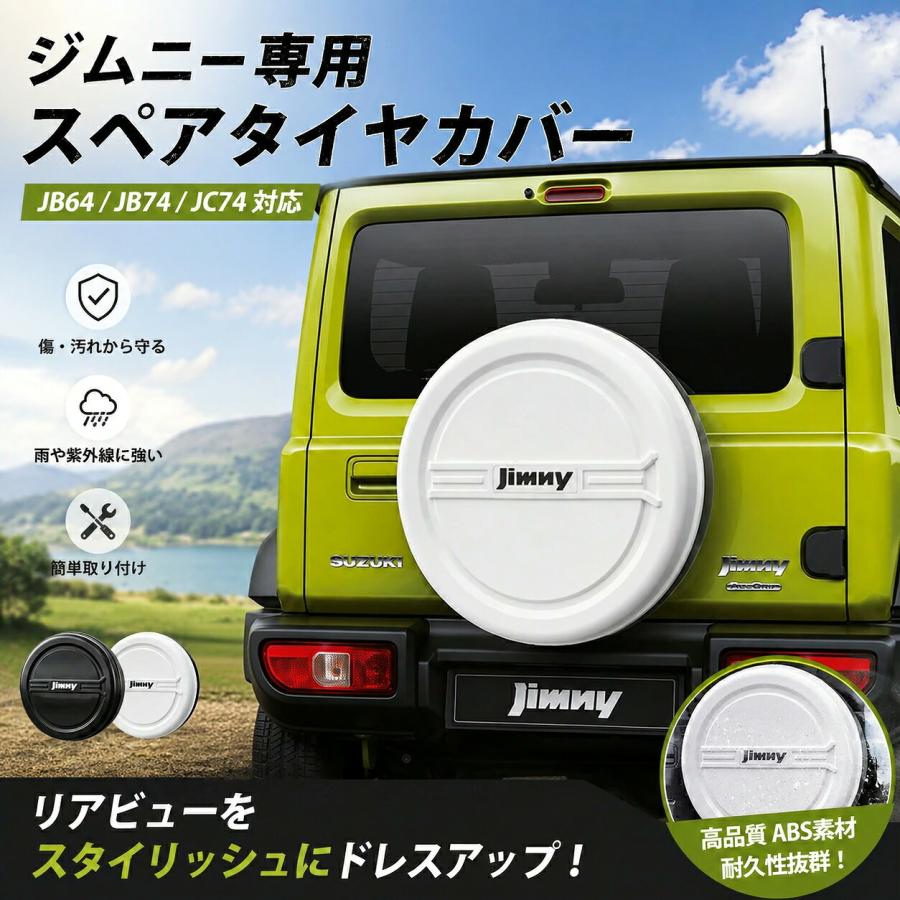 JIMNY ジムニー シエラ ノマド JB64W JB74W JC74W SUZUKI 対応 スペア