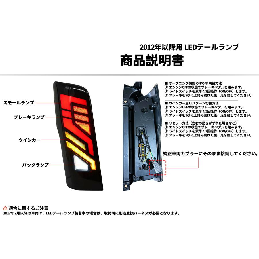 キャラバン NV350 E26 LED テールランプ 流れるウインカー 前期後期