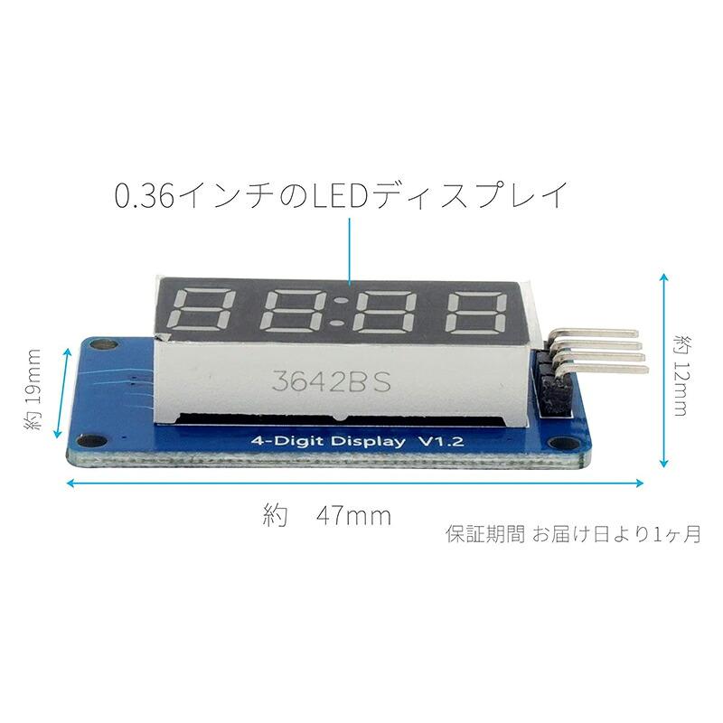 4個】 7セグメント LEDモジュール 4桁表示 共通アノード 0.36インチ