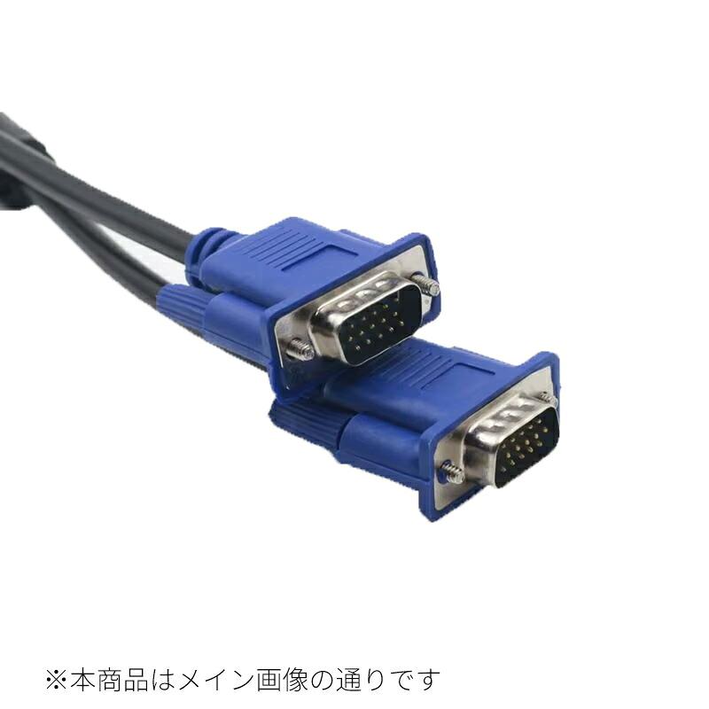 VGA 延長 ケーブル D-SUB 3段 15ピン オス-メス 全結線 短い モニター