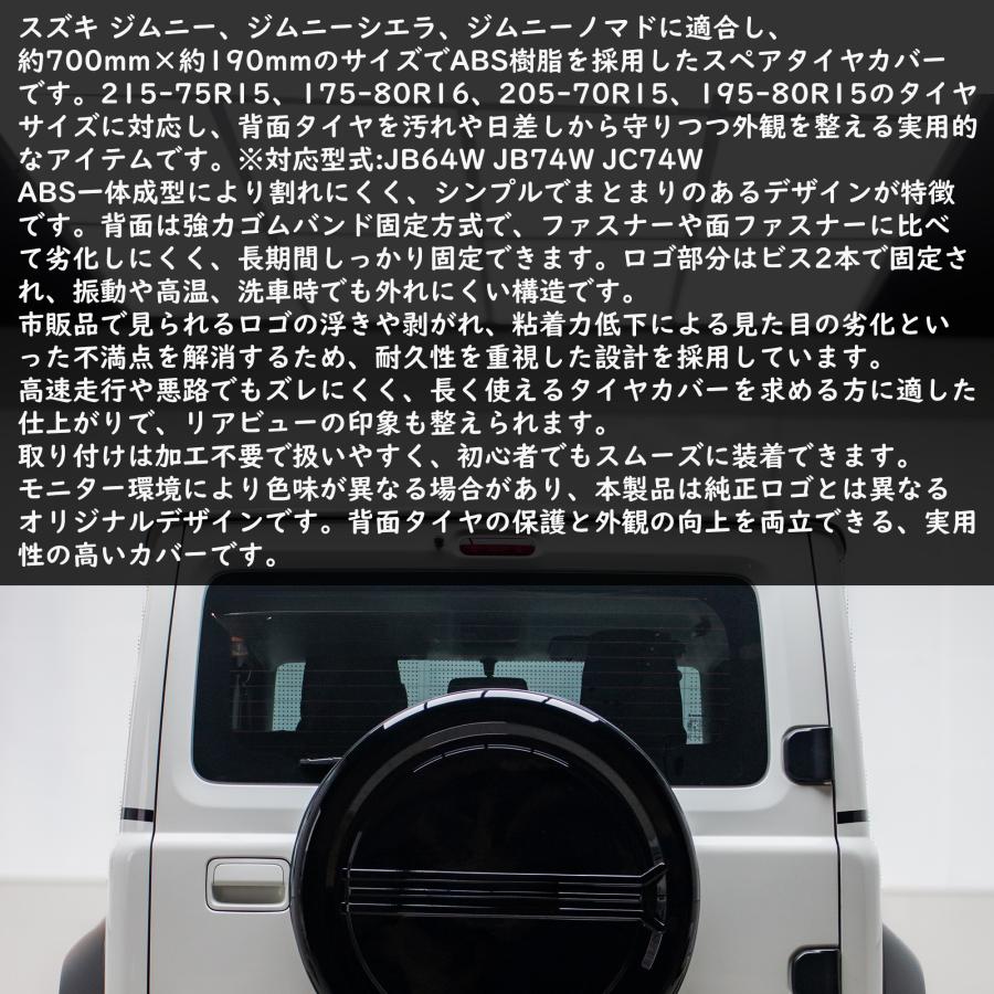 JIMNY ジムニー シエラ ノマド JB64W JB74W JC74W SUZUKI 対応 スペア
