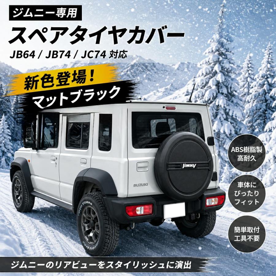 ジムニーシエラ　タイヤ&ホイール&カバーセット JIMNY ジムニー シエラ ノマド JB64W JB74W JC74W SUZUKI 対応 スペア