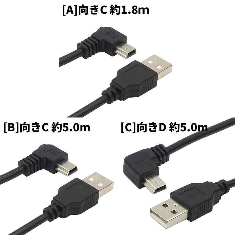 PS3コントローラー用 L字 miniUSB ケーブル 充電専用 USB-A miniB