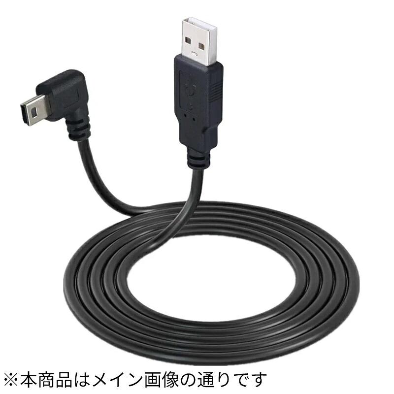 PS3コントローラー用 L字 miniUSB ケーブル 充電専用 USB-A miniB