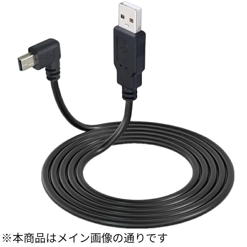 PS3コントローラー用 L字 miniUSB ケーブル 充電専用 USB-A miniB