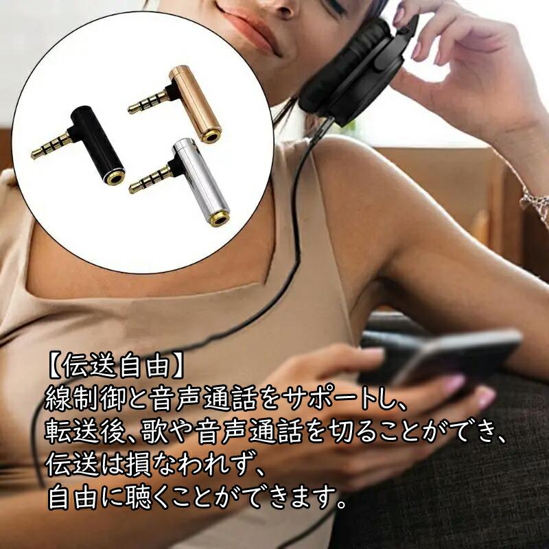2個】 L字型3.5mm ステレオミニプラグ4極 3.5mm L型変換コネクタ 90度