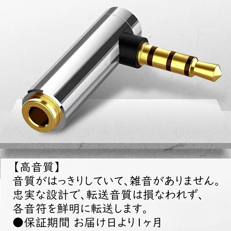 2個】 L字型3.5mm ステレオミニプラグ4極 3.5mm L型変換コネクタ 90度