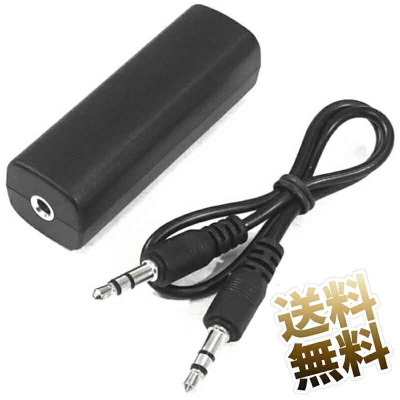 AUXノイズフィルター グランドループアイソレーター ノイズ除去 3.5mm