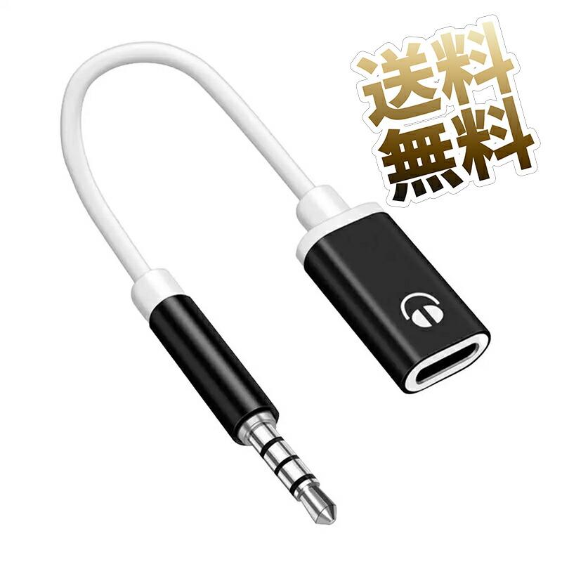 USB Cヘッドフォンジャック変換アダプタ 3.5mm オス アナログType-c
