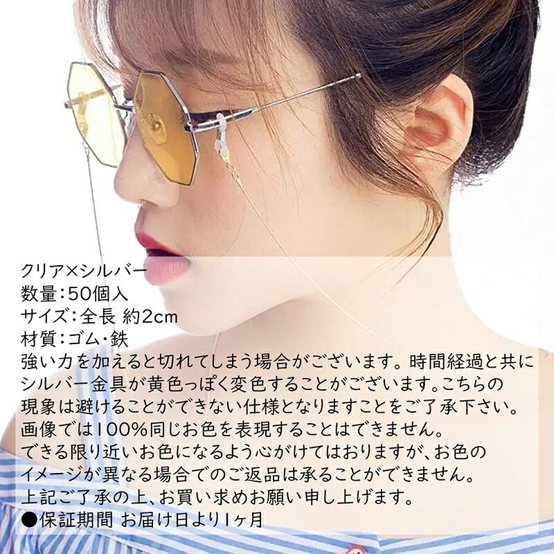 50個】メガネチェーン 留め具 眼鏡 めがね パーツ : うり坊 - 通販