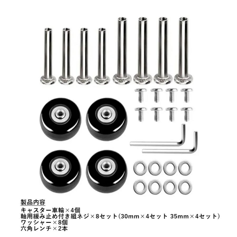 スーツケース用 キャスター 4点セット 交換用 40×18mm DIY 修理