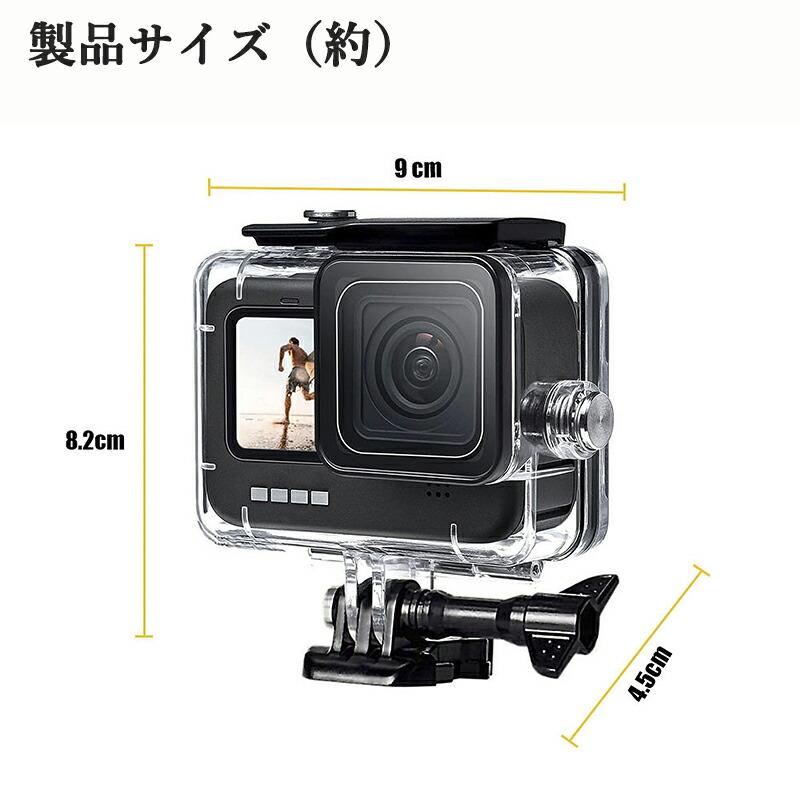 互換品] 【Gopro互換】アクションカメラ用 防水防塵保護ハウジング