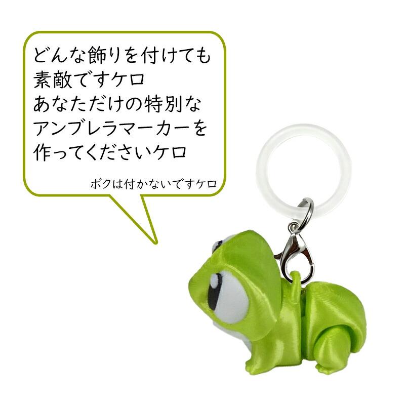 各カラー3個 計6個】 アンブレラマーカー 紛失防止 傘 目印 シリコン