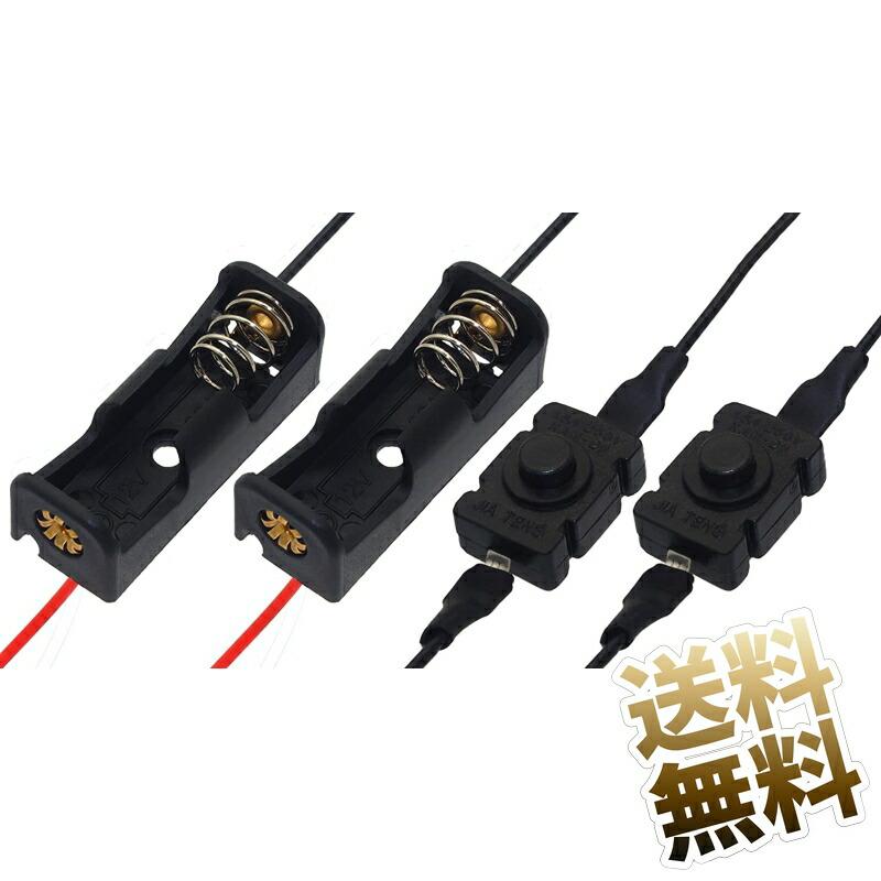 2ヶセット】 プッシュスイッチ付電池ボックス (12V電池 23A/A23 互換