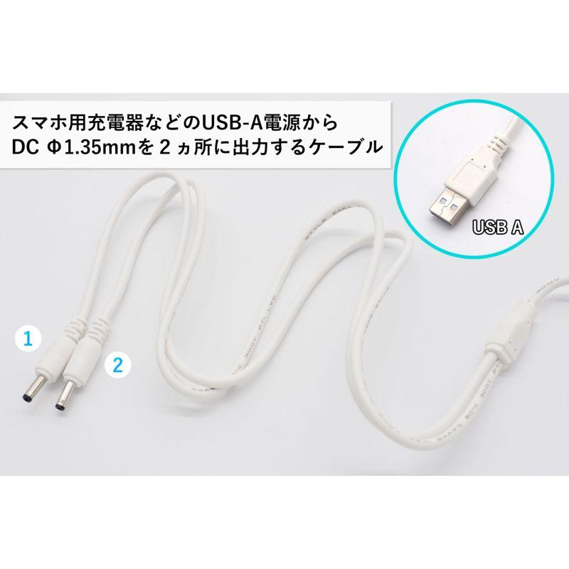USB - DC 5.5mmケーブル 1m/3.3フィート USB 2.0 A Amazon.com: USB to