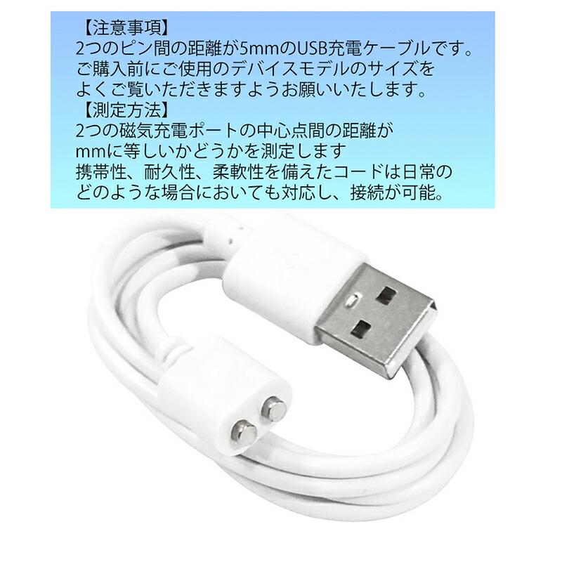 磁気充電ケーブル 磁石USB充電ケーブル 急速充電安定磁気吸着充電 洗顔