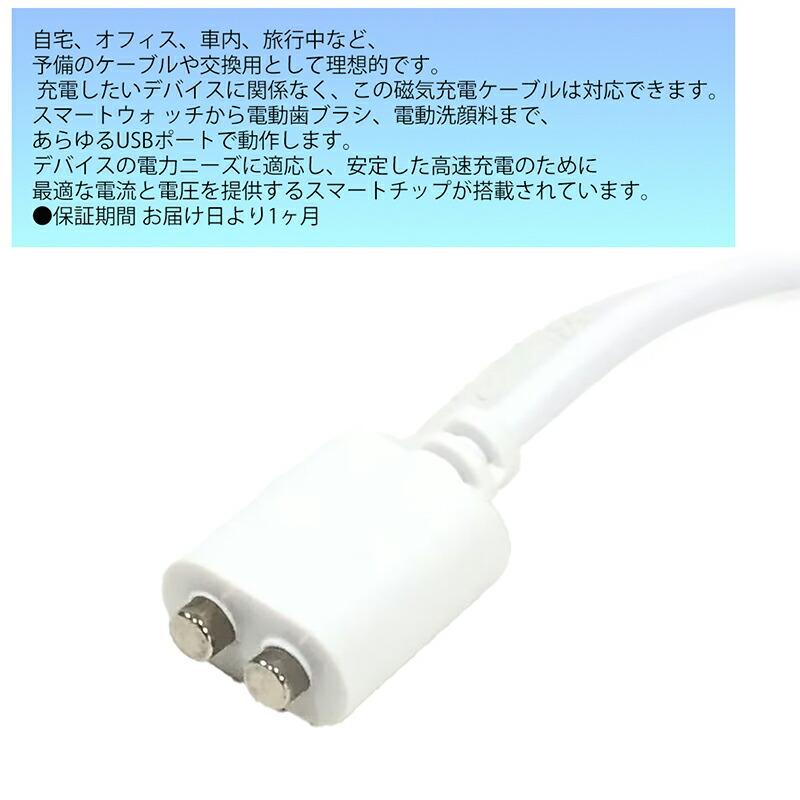磁気充電ケーブル 磁石USB充電ケーブル 急速充電安定磁気吸着充電 洗顔