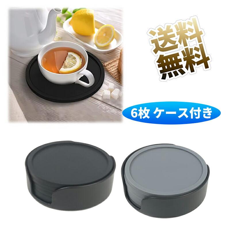 コースター 立体 シリコン おしゃれ 耐熱 防水 グラス タンブラー