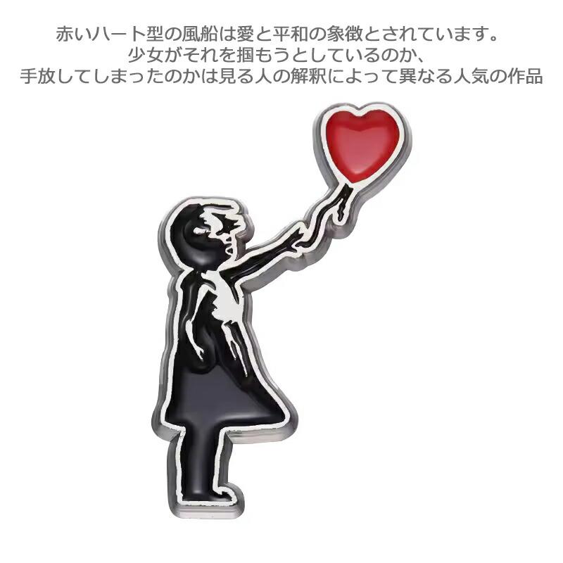 バンクシー「ハート男」 【公式通販】
