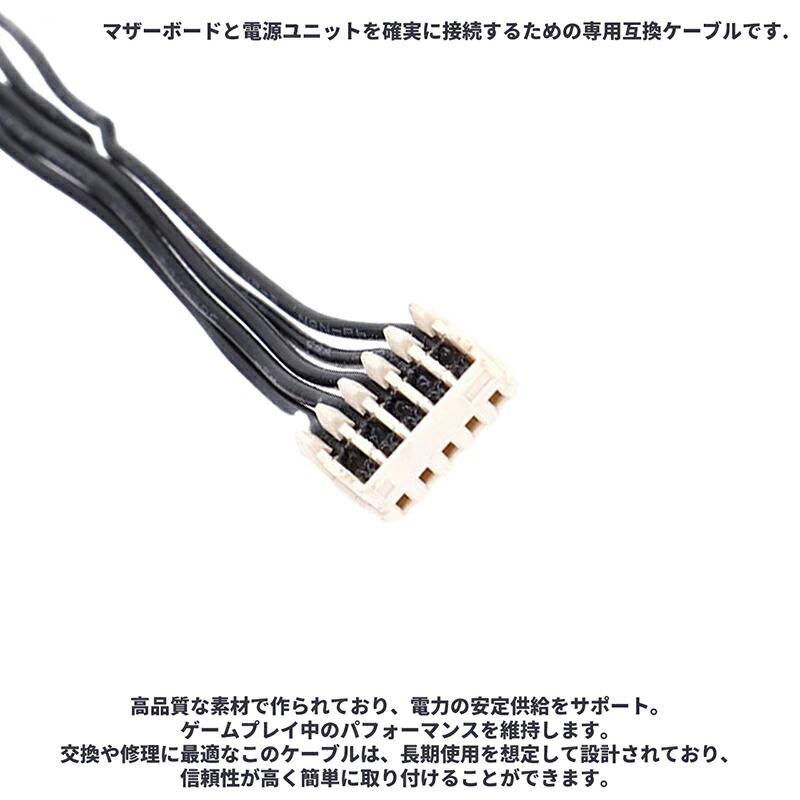 ps4 付属　線のみ 互換品] PS4互換マザーボード 電源接続ケーブル 互換 4Pin 5Pin 10cm