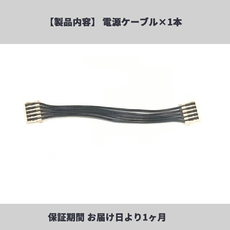 ps4 付属　線のみ 互換品] PS4互換マザーボード 電源接続ケーブル 互換 4Pin 5Pin 10cm