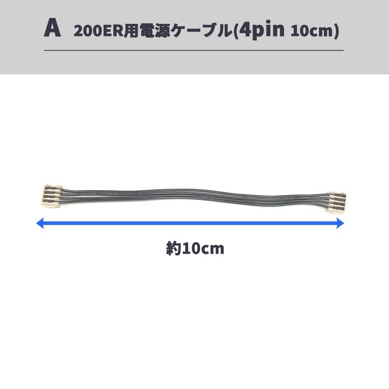ps4 付属　線のみ 互換品] PS4互換マザーボード 電源接続ケーブル 互換 4Pin 5Pin 10cm