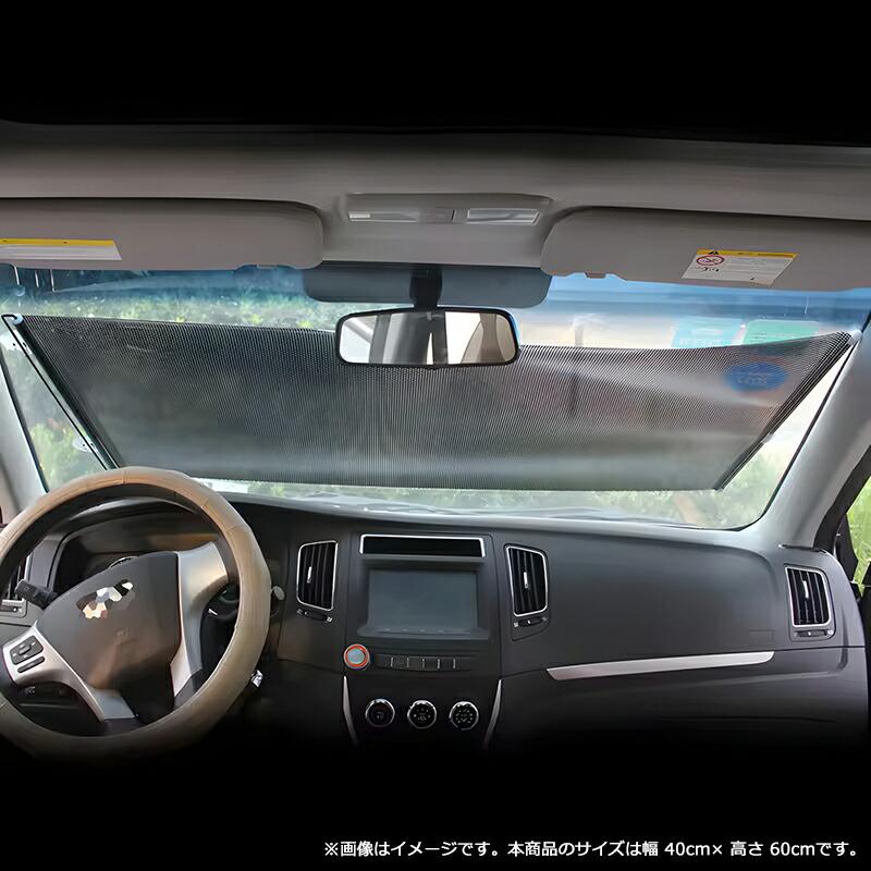 吸盤6点 シェード2枚 計8点】 ロールサンシェード 車用サンシェード