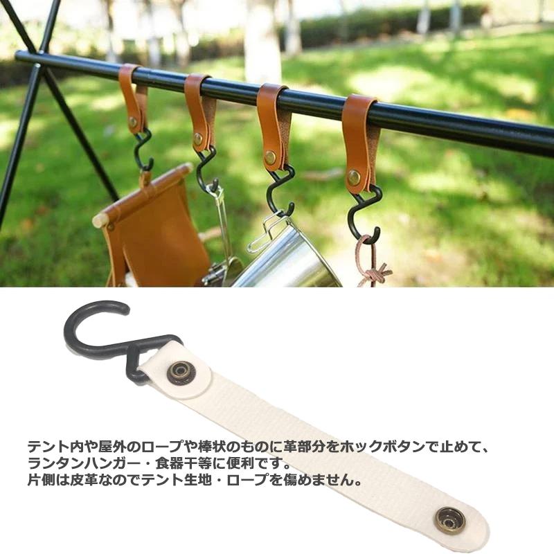 ランタンハンガー 6点セット S字フック アウトドア キャンプ 食器 干し