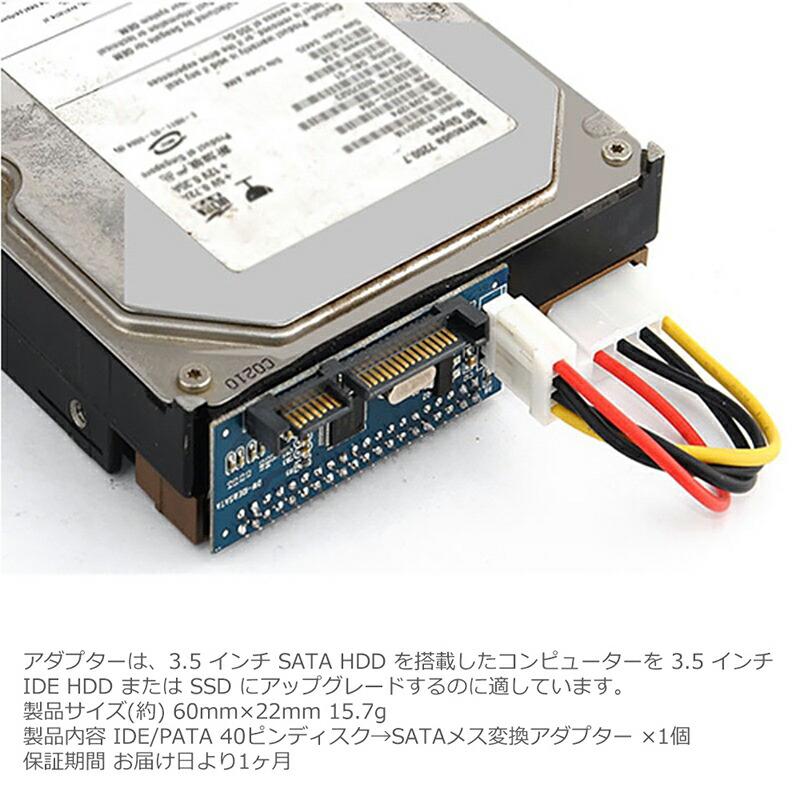 IDE/PATA 40ピンディスク→SATAメス変換アダプター PCBA デスクトップ