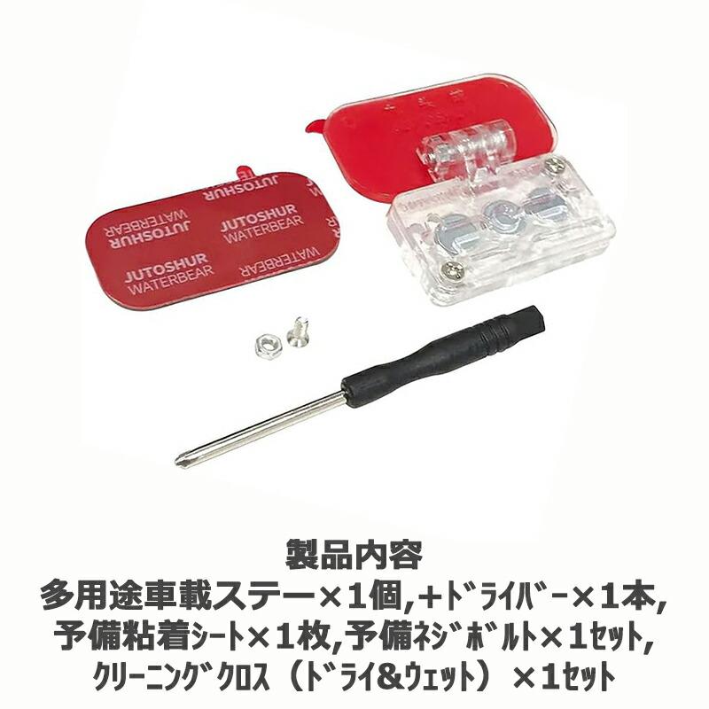 ドラレコ等】多用途 車載 ステー リアカメラ マグネット付き 製品