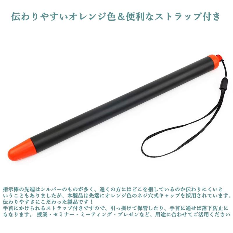 指示棒 ポインター 伸縮式 ハンドポインター ロングサイズ ネジ穴式 7