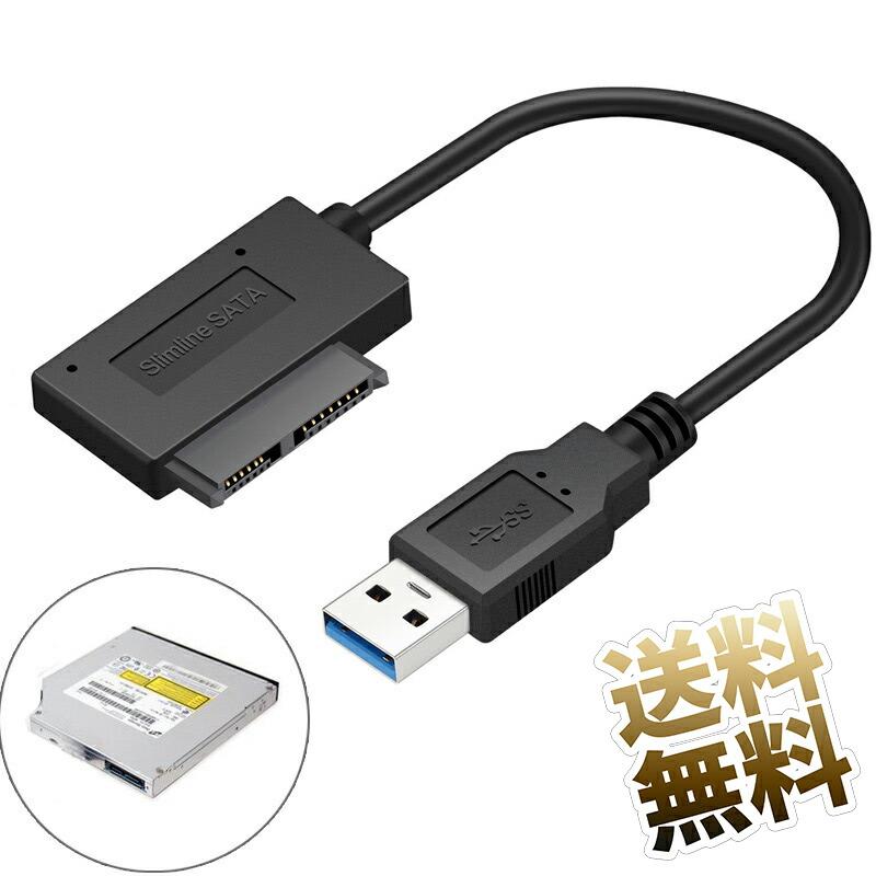 USB 3.0 - 7+6 13ピン スリムライン SATA ケーブルアダプター ノート