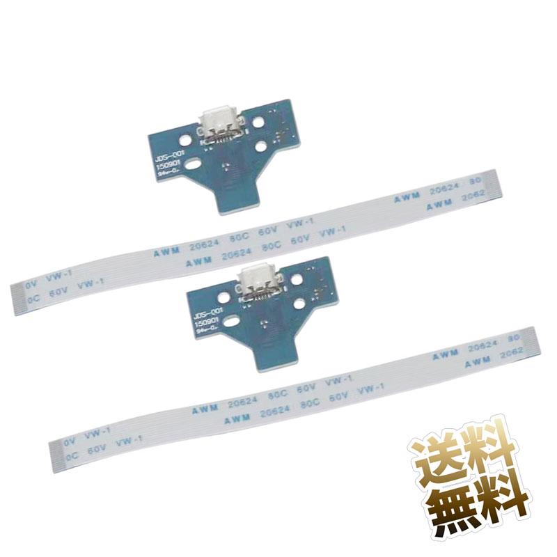互換品] 【2点】PS4 コントローラー 修理 充電 USBポート ケーブル JDS