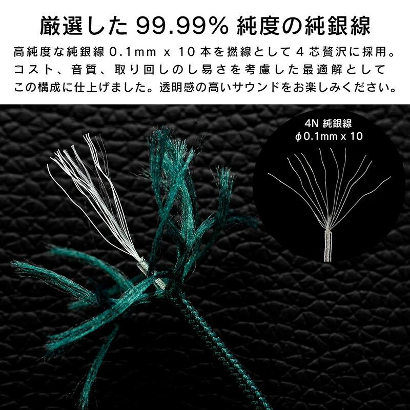 国内正規品】SoundsGood 4芯 プラグ交換式 2.5mm 3.5mm 4.4mm