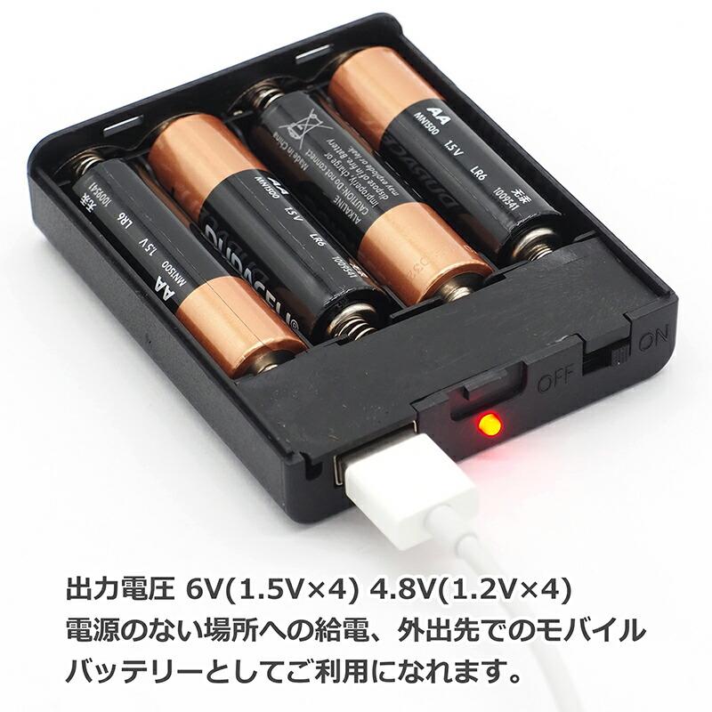 USB 電池ボックス 単3乾電池でスマホが充電できる モバイルバッテリー スイッチ 電源パイロットランプ付き｜uribow｜04