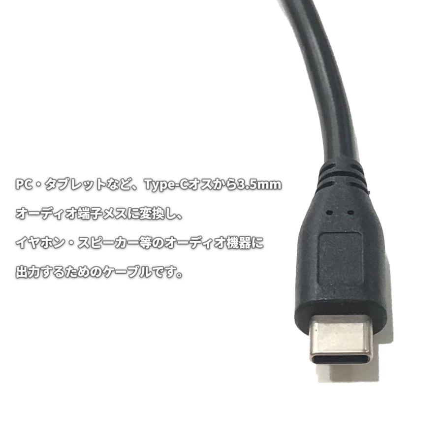 Type-c オス - オーディオ端子 3.5 mm デュアルチャンネル メス 変換